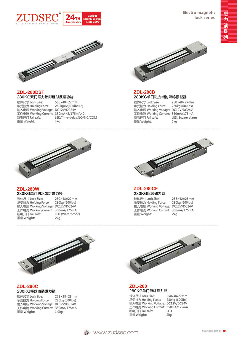 280KG Electromagnetic lock -Single Door(图2)